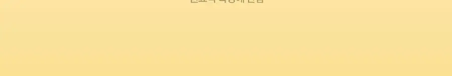 [립케어 1등/1+1] 토리든 솔리드인 세라마이드 립 에센스 11ml 더블기획 상세페이지 25